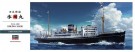 Hasegawa 1/350 N.Y.K. Line Hikawa Maru thumbnail