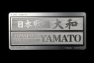 amiya 1/350 Premium Japanese Battleship Yamato thumbnail