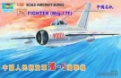 Trumpeter 1/32 F-5 Fighter (MiG-17 Fresco) thumbnail