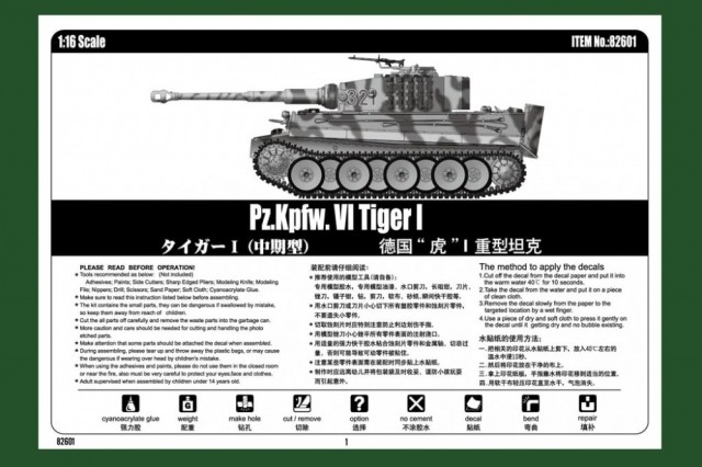 HobbyBoss 1/16 Pz.Kpfw VI Tiger I (excl. interior)
