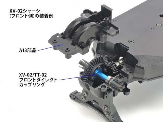 22047 Tamiya XV-02/TT-02 Front Direct Coupling Set (39T)