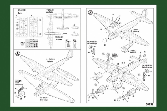 HobbyBoss 1/72 German Ju88 Fighter