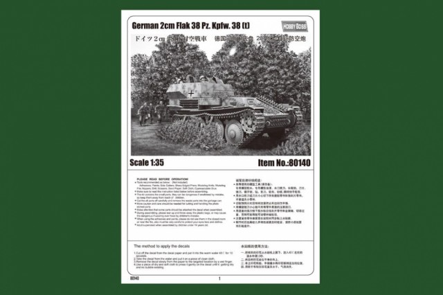 HobbyBoss 1/35 German 2cm Flak 38 Pz.Kpfw.38(t)