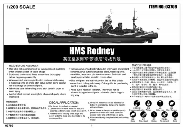 Trumpeter 1/200 HMS Rodney