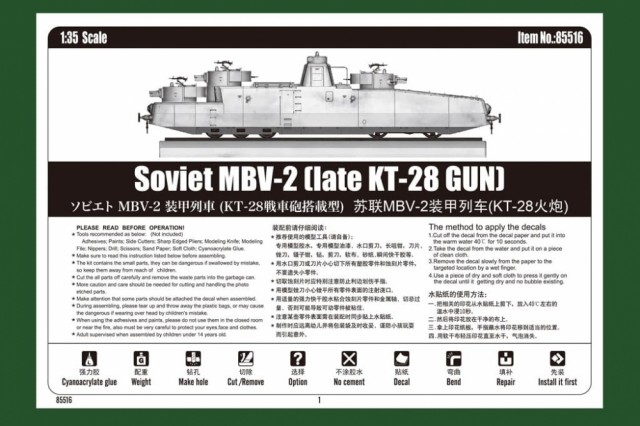 HobbyBoss 1/35 Soviet MBV-2 (Late KT-28 Gun)