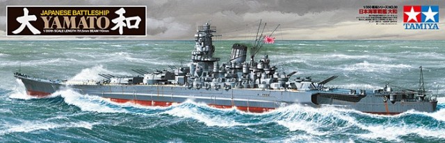 Tamiya 1/350 Battleship Yamato (2013) 78030