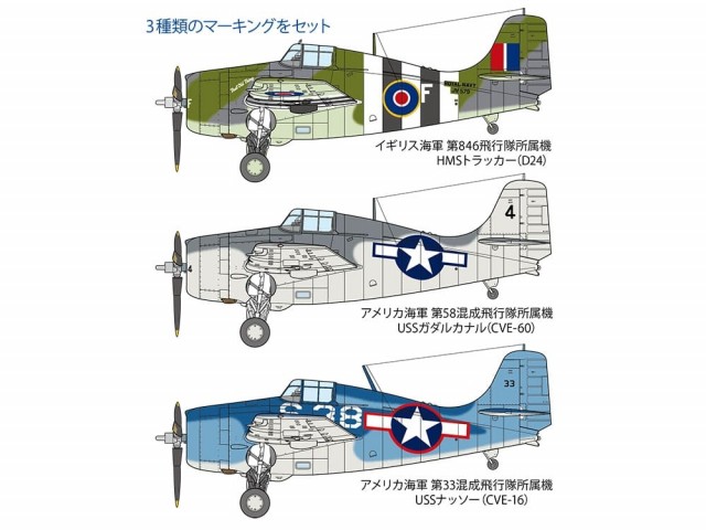 Tamiya 1/48 Grumman FM-1 Wildcat/Martlet Mk.V