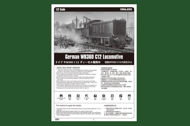 HobbyBoss 1/72 German WR360 C12 Locomotive