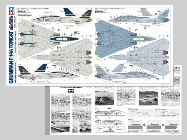 Tamiya 1/48 Grumman F-14A Tomcat (Late Model) Carrier Launch Set
