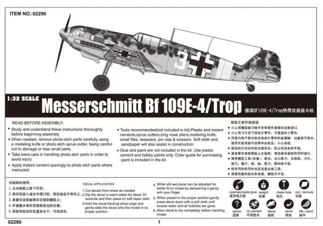 Trumpeter 1/32 Messerschmitt Bf-109 E-4/Trop