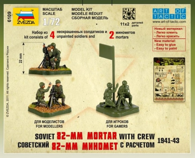 Zvezda 1/72 Soviet 82mm Mortar with Crew 1941-1943