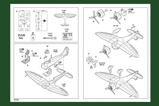 HobbyBoss 1/72 Mitsubishi A5M2