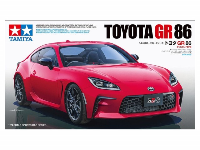 Tamiya 1/24 Toyota GR 86