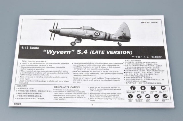Trumpeter 1/48 Westland Wyvern S.4 (Late Version)
