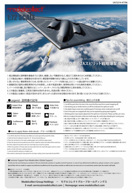 Modelcollect 1/72 USAF B-2 Spirit Stealth Bomber with AGM-158 missile