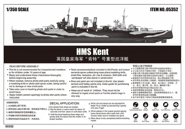 Trumpeter 1/350 HMS Kent