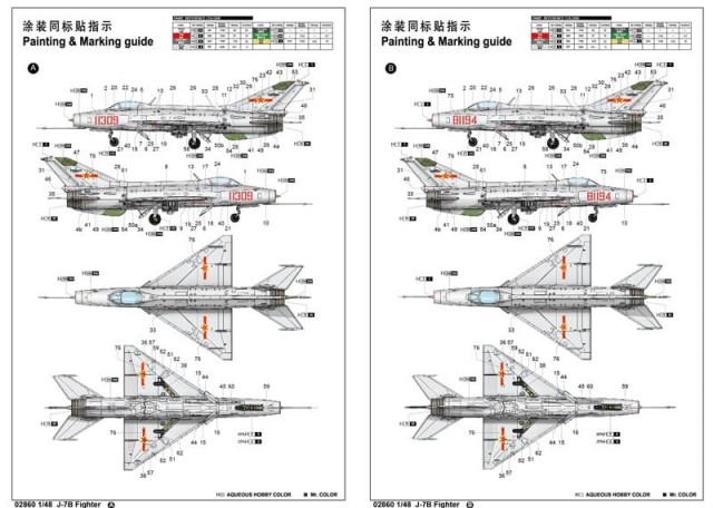 Trumpeter 1/48 J-7B Fighter